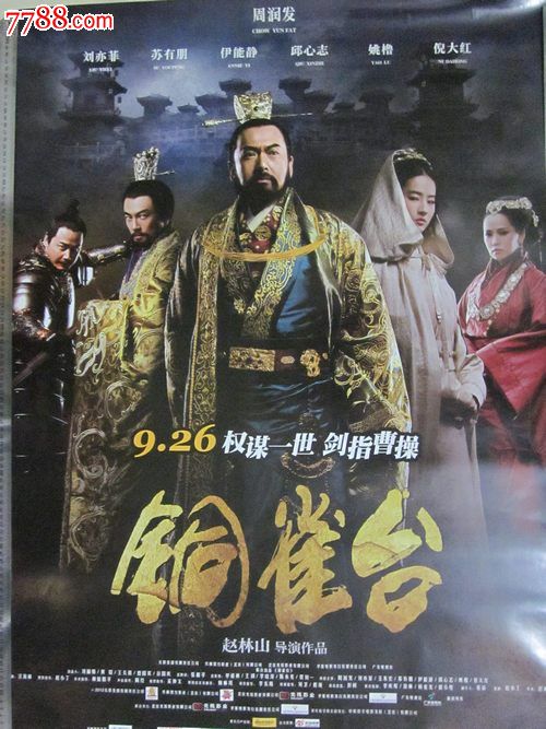 买个假的他项权证书